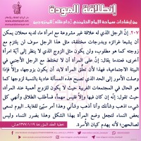 نصائح للمتزوجين حديثا (انطلاقة المودة)
